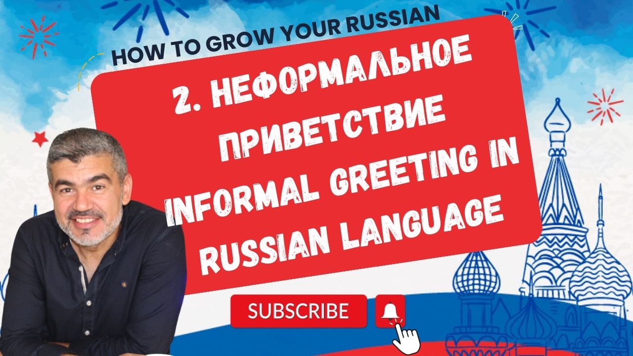 2. Неформальное Приветствие Informal Greeting in Russian